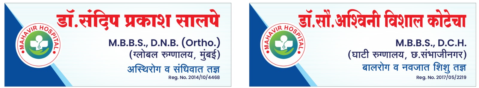 Doctor Cards